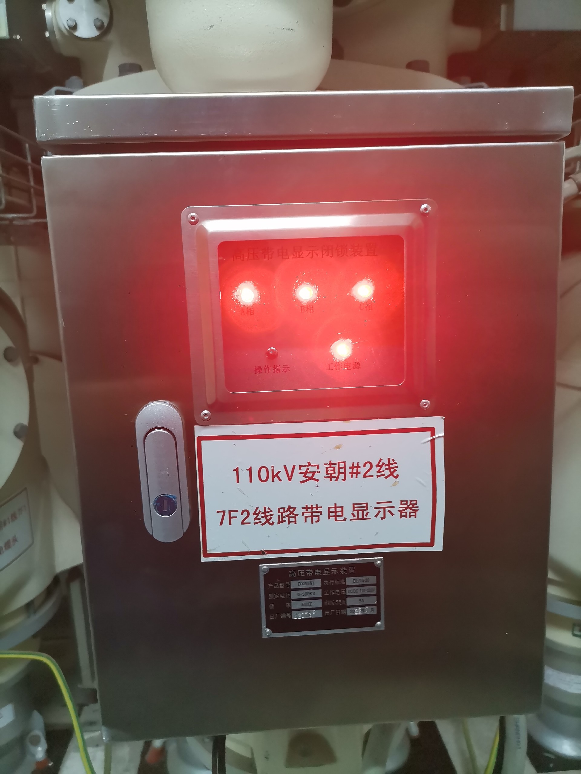 DXW型高壓帶電顯示閉鎖裝置安裝在GIS設(shè)備現(xiàn)場(chǎng)圖片